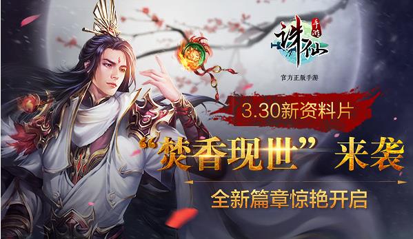 诛仙手游焚香技能书介绍_http://www.abetid.com_游戏攻略_第1张