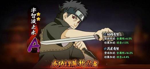 火影忍者宇智波止水连招技巧介绍_http://www.abetid.com_游戏攻略_第1张
