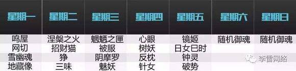 阴阳师 阴阳师