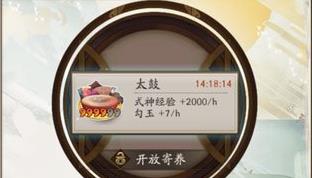 阴阳师结界上锁 阴阳师结界上锁