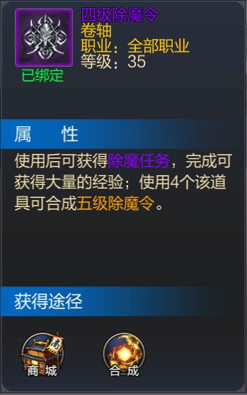 成吉思汗手游除魔令功能及用途解析_http://www.heibaizi.net_游戏资讯_第1张