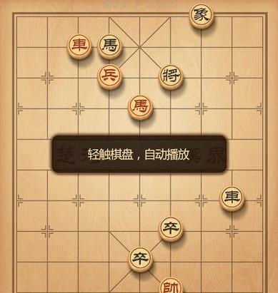 天天象棋残局第41期玩法攻略介绍_http://www.abetid.com_游戏攻略_第1张