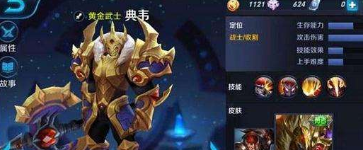 王者荣耀S7典韦出装技巧_http://www.abetid.com_游戏攻略_第1张