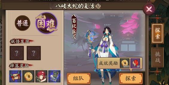 阴阳师19章怪物一览_http://www.abetid.com_游戏攻略_第1张