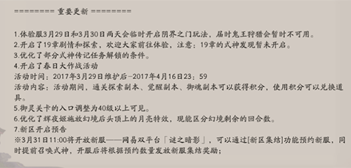 阴阳师19章妖怪发现的地方为什么锁着.png 阴阳师19章妖怪发现的地方为什么锁着.png