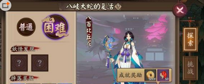 阴阳师19章困难玩法攻略_http://www.abetid.com_游戏攻略_第1张