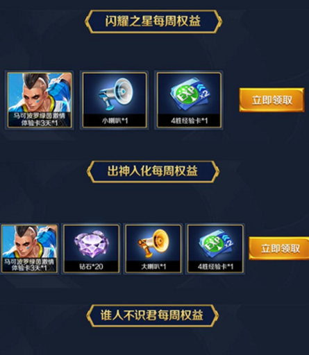 王者荣耀奖励勋章用途解析_http://www.abetid.com_游戏攻略_第1张