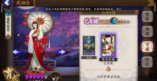 阴阳师雨女副本阵容搭配攻略_http://www.abetid.com_游戏攻略_第1张