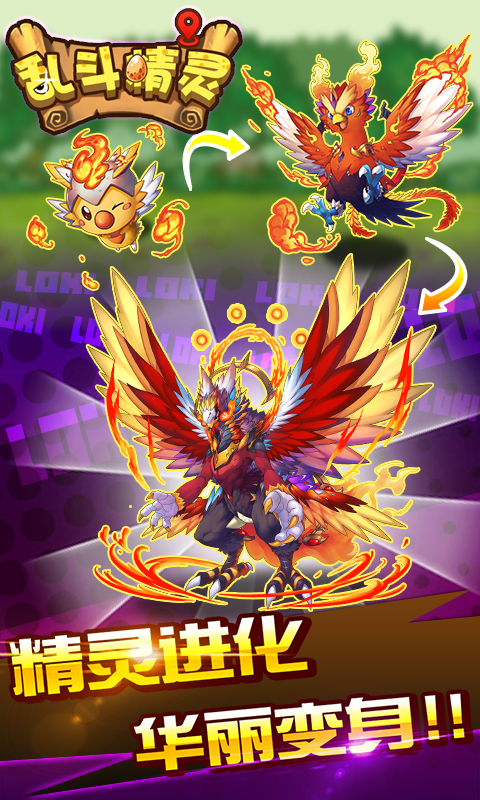 乱斗精灵公益服官网地址_乱斗精灵安卓手游私服