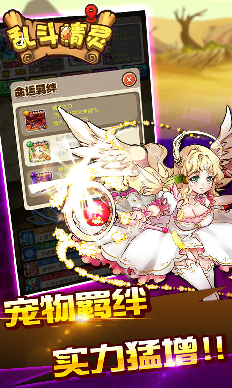 乱斗精灵bt变态版_乱斗精灵变态版v1.2.0.9