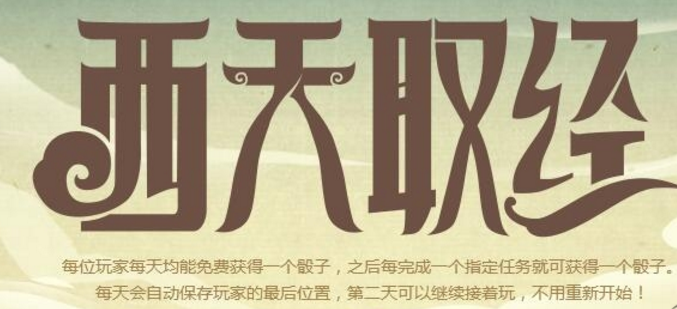 cf西天取经活动怎么玩 CF西天取经活动地址 cf西天取经活动怎么玩 CF西天取经活动地址