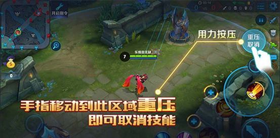王者荣耀3dtouch怎么取消.png 王者荣耀3dtouch怎么取消.png