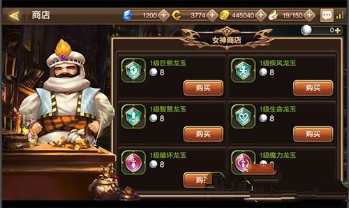 《龙之谷》手游龙玉如何获得 龙玉获取攻略