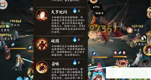 1495178195811988.png 阴阳师土蜘蛛有什么技能 阴阳师土蜘蛛boss技能奖励一览2.png