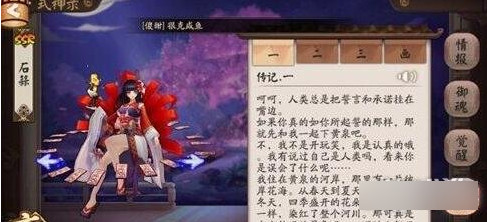 阴阳师彼岸花评测_http://www.abetid.com_游戏攻略_第2张