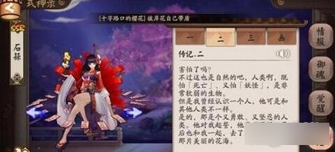 阴阳师彼岸花评测_http://www.abetid.com_游戏攻略_第3张