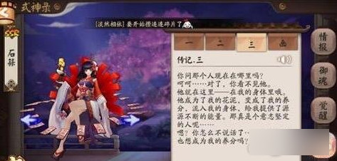 阴阳师彼岸花评测_http://www.abetid.com_游戏攻略_第4张