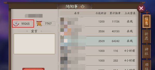 阴阳师阴阳寮勋章怎么获取 阴阳师僵尸寮攻略 阴阳师阴阳寮勋章怎么获取 阴阳师僵尸寮攻略