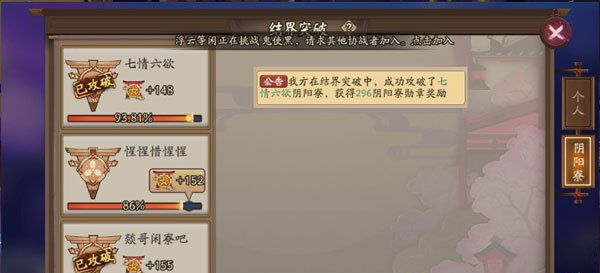 阴阳师阴阳寮勋章怎么获取 阴阳师僵尸寮攻略 阴阳师阴阳寮勋章怎么获取 阴阳师僵尸寮攻略