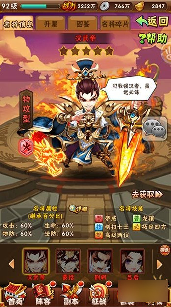少年三国志传世名将版本更新 传世名将版本评测 少年三国志传世名将版本更新 传世名将版本评测
