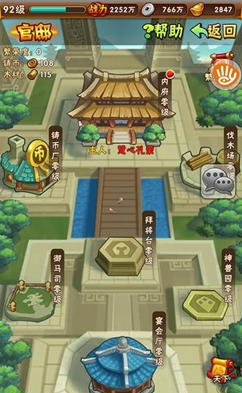 少年三国志传世名将版本更新 传世名将版本评测 少年三国志传世名将版本更新 传世名将版本评测