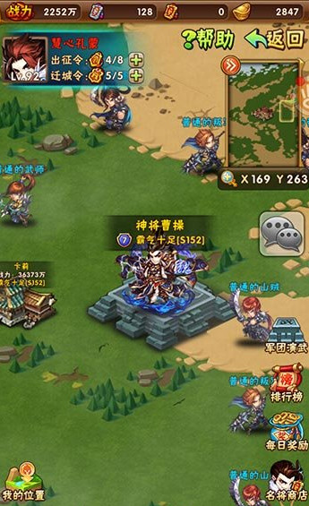 少年三国志传世名将版本更新 传世名将版本评测 少年三国志传世名将版本更新 传世名将版本评测