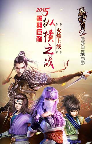 送手游无限元宝的公益服_秦时明月破解手游推荐 送手游无限元宝的公益服_秦时明月破解手游推荐