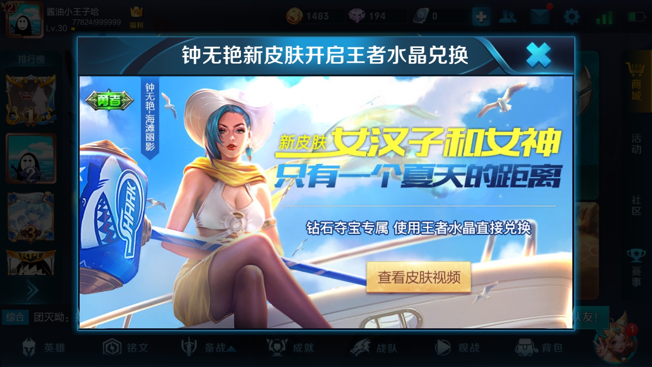 王者荣耀钟无艳新皮肤怎么获取_王者荣耀钟无艳新皮肤获取方法 王者荣耀钟无艳新皮肤怎么获取_王者荣耀钟无艳新皮肤获取方法