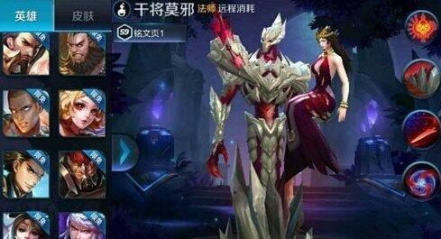 《王者荣耀》干将莫邪怎么出装 干将莫邪出装打法