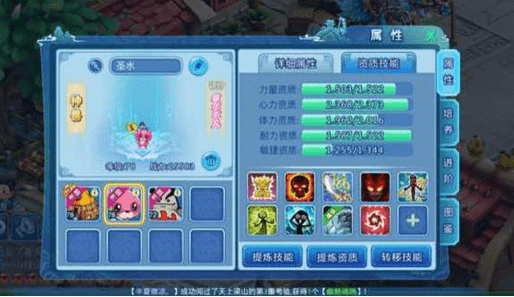 《水浒Q传》手游平民宝宝选择推荐攻略