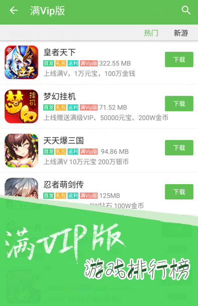 3733游戏盒子怎么样 玩手游sf认准3733游戏平台