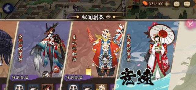 阴阳师雨女竞速怎么打 阴阳师雨女竞速本10层通关攻略 阴阳师雨女竞速怎么打 阴阳师雨女竞速本10层通关攻略