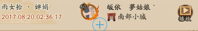 阴阳师雨女竞速怎么打 阴阳师雨女竞速本10层通关攻略 阴阳师雨女竞速怎么打 阴阳师雨女竞速本10层通关攻略