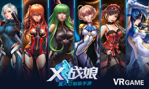 x战娘2安卓bt版_x战娘2变态版上线送满v