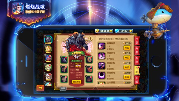 燃烧战歌BT变态版最强英雄盘点_http://www.abetid.com_游戏攻略_第1张