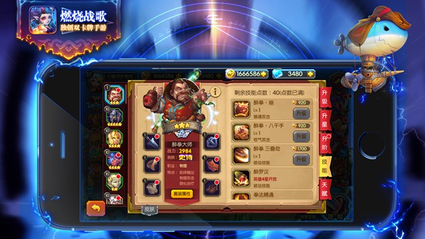燃烧战歌BT变态版最强英雄盘点_http://www.abetid.com_游戏攻略_第5张