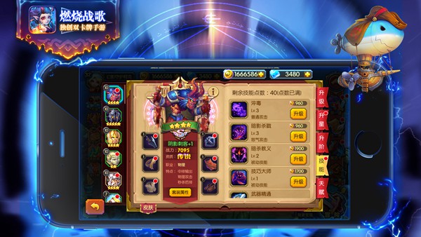 燃烧战歌BT变态版最强英雄盘点_http://www.abetid.com_游戏攻略_第3张