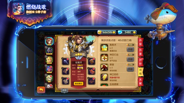 燃烧战歌BT变态版最强英雄盘点_http://www.abetid.com_游戏攻略_第4张