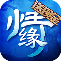 倩女情缘变态版