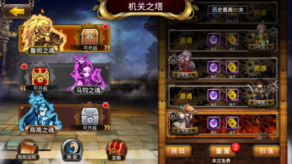 国战无双公益服机关之塔副本怎么玩_机关之塔玩法攻略