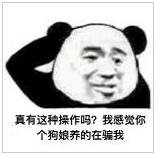 我去还有这种操作破解