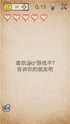 我去还有这种操作11-15关怎么过_我去还有这种操作破解通关攻略