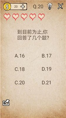 我去还有这种操作16-20关怎么过_我去还有这种操作破解通关攻略