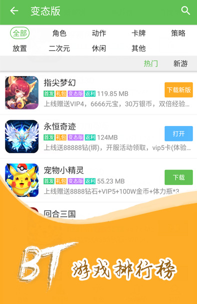 破解手游app哪个好用_手机玩破解游戏盒子