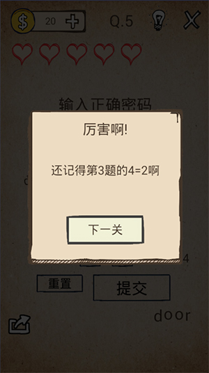 我去还有这种操作攻略第5关怎么打_我去还有这种操作第5关通关攻略