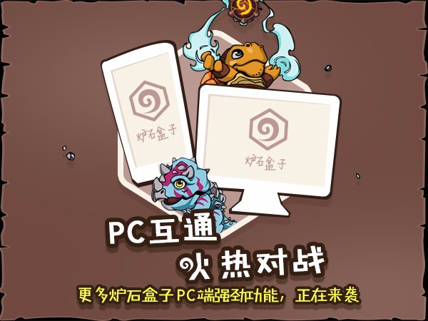 炉石传说盒子官方版_炉石助手绿色免费版