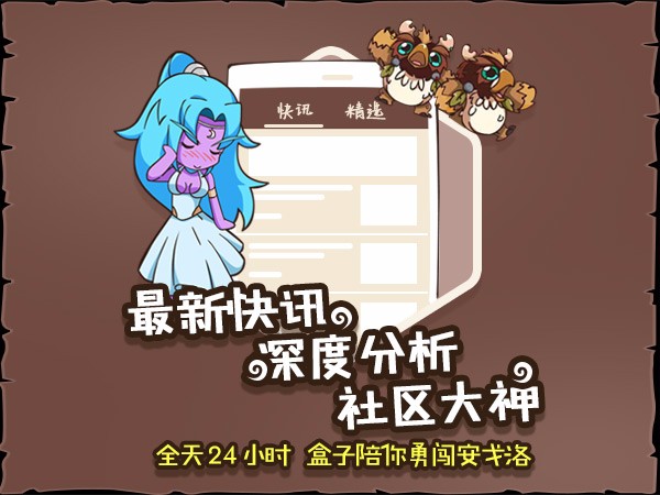 炉石传说盒子官方版_炉石助手绿色免费版