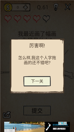 我去还有这种操作61-65关怎么过_我去还有这种操作破解通关攻略