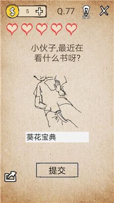 我去还有这种操作71-75关怎么过_我去还有这种操作破解通关攻略