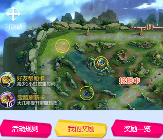 王者荣耀峡谷寻宝活动怎么玩_王者峡谷寻宝活动攻略